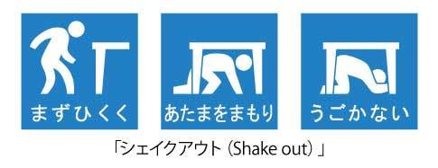 shake out